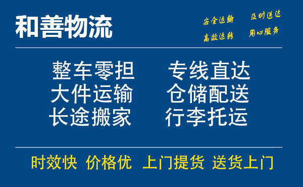 盛泽到泽州物流公司-盛泽到泽州物流专线