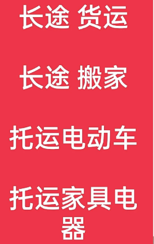 湖州到泽州搬家公司-湖州到泽州长途搬家公司